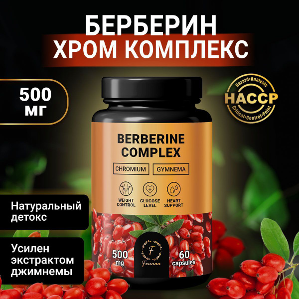 Berberine 500mg + Chromium: Weight Loss Supplement for Appetite Control