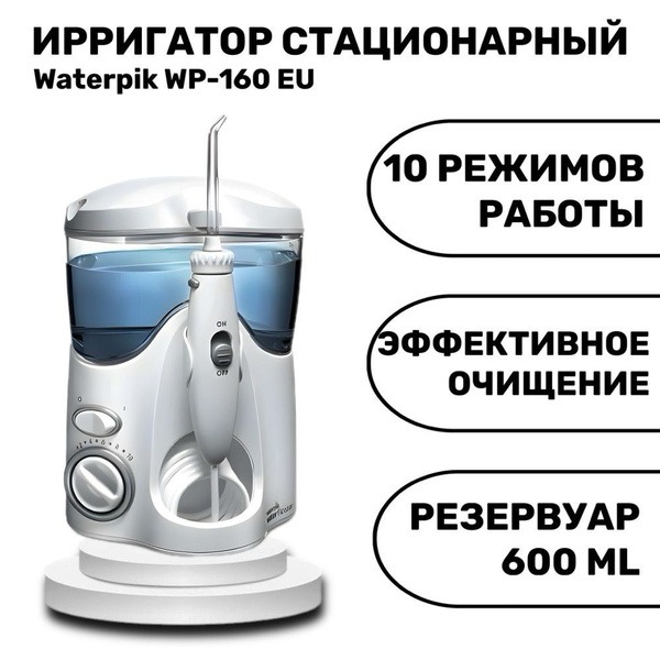 Waterpik WP-160EU Countertop Oral Irrigator