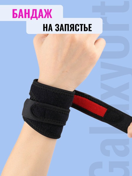 Wrist Brace Support:  Optimal Wrist Pain Relief