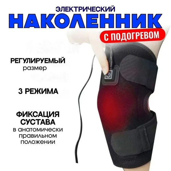 FZ-79 Heated Knee & Joint Massager with Vibration Therapy