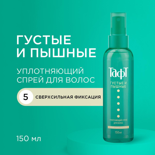 TAFT Hair Styling Spray, 150ml