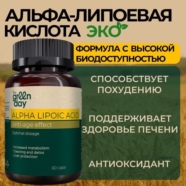 Alpha Lipoic Acid for Weight Loss & Detox: 60 Capsules, Vitamins & Supplements