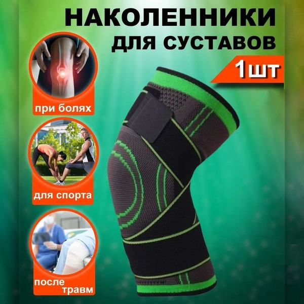 XXXL Elastic Knee Support Brace