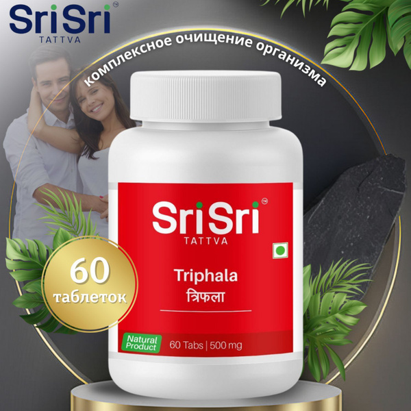 Sri Sri Triphala: 60 Tablets for Complete Body Detox