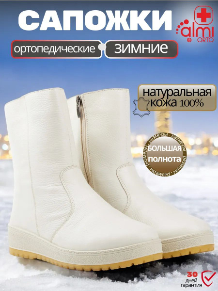 Almi Ortho: Orthopedic Shoes