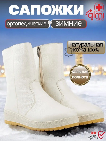 Almi ORTO: Orthopedic Shoes & Footwear