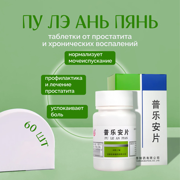 Dietary Supplement