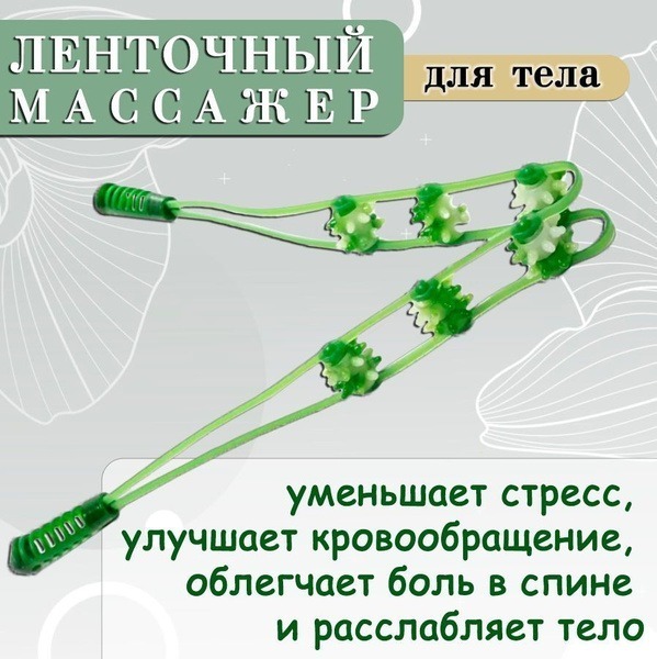 Green 95cm Roller Body Massager (ZH-17)