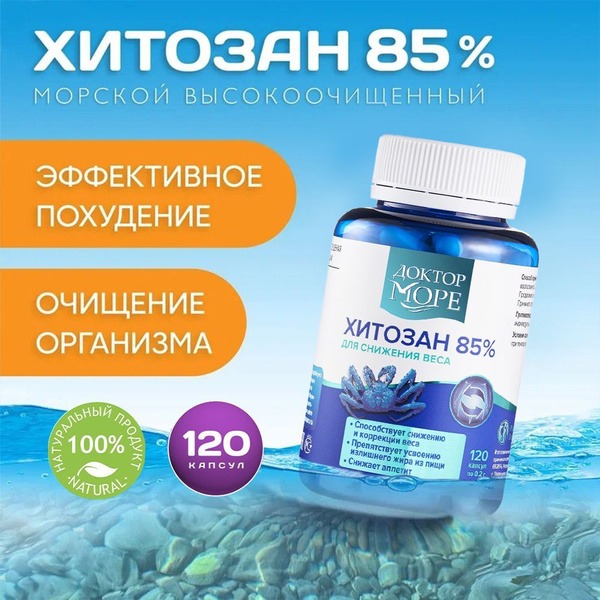 Chitosan 85% Weight Loss Pills: Fat Burner & Calorie Blocker (120 Capsules)