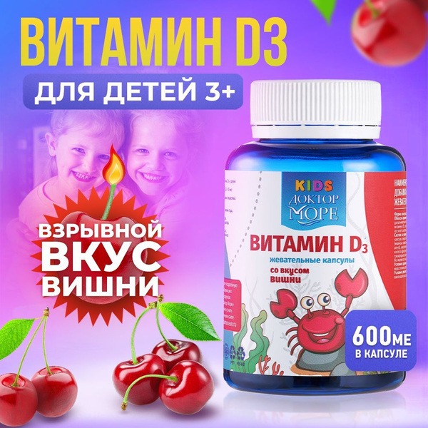 Kids' Cherry Vitamin D3 Gummies (600 IU, 60 Count) - Supports Immunity