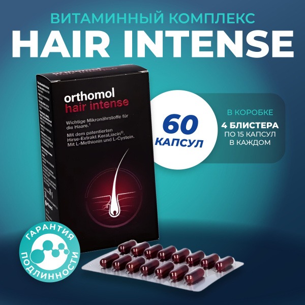 Orthomol Hair Intense: 60 Capsules, 30-Day Supply for Healthier, Stronger Hair