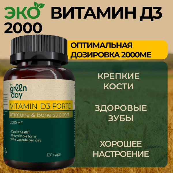 Vitamin D3 2000 IU: 120 Capsules for Men & Women