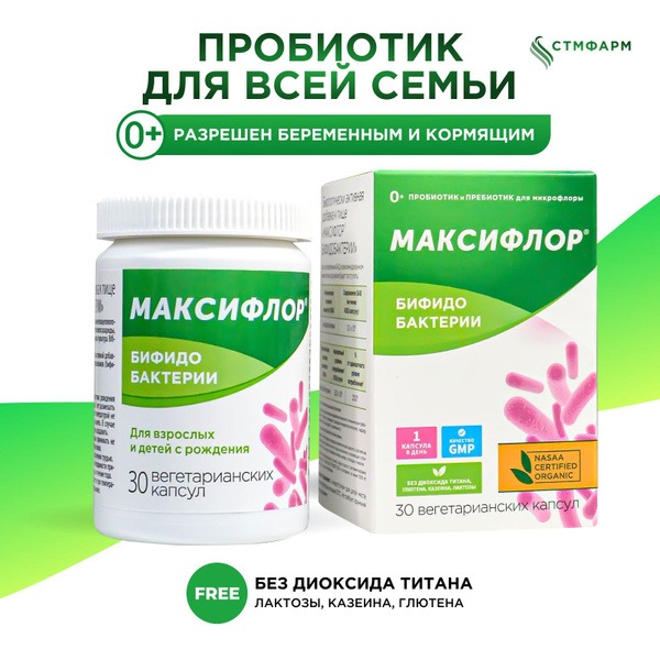Maxiflor Bifidobacteria Probiotic: 30 Capsules, Titanium Dioxide-Free