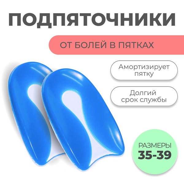 Silicone Heel Cups for Heel Spur Pain Relief: Orthotic Support