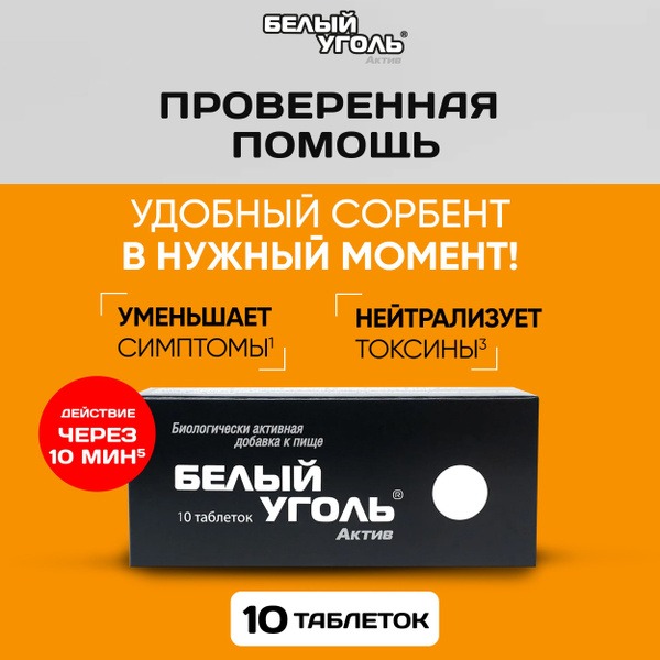 Activated Charcoal Tablets (10 Count)