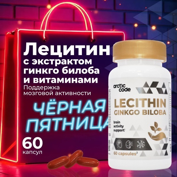 Arctic Code Brain Boost: Ginkgo Biloba & Lecithin Supplement for Focus & Memory (60 Capsules)