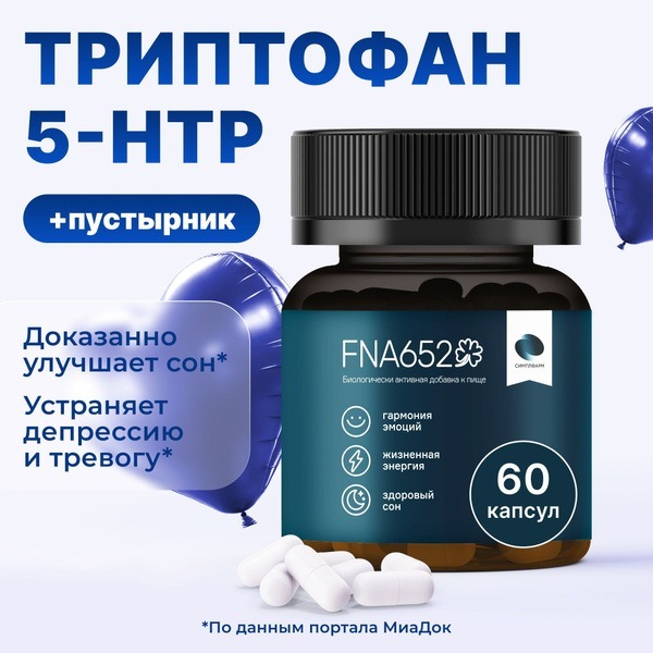 Powerful Sleep Aid: FNA652 with L-Tryptophan & 5-HTP - 60 Capsules