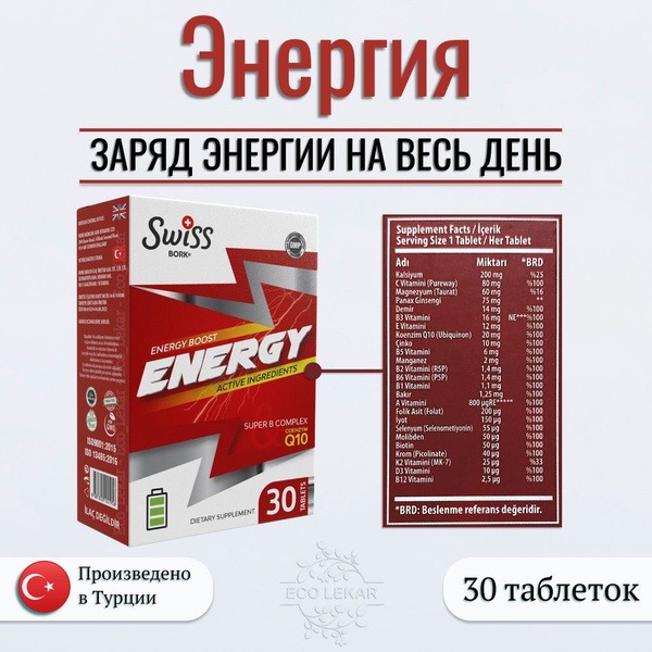 Swiss Energy: Long-Lasting Energy Tablets (30 x 1370mg)