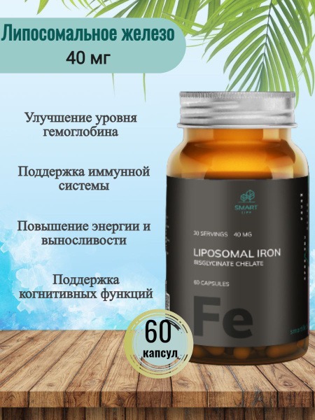 Liposomal Iron Supplement with Vitamins: 60 Capsules