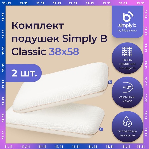 Blue Sleep Simply B: 2-Pack Memory Foam Orthopedic Pillows (Adult & Child)