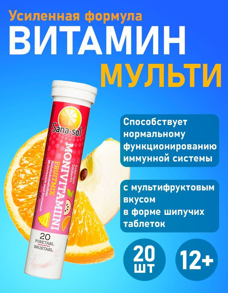 Sana-Sol Multivitamin Complex: 20 Tablets