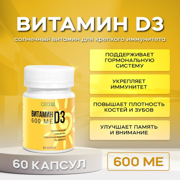 Vitamin D3 600 IU 60 Capsules
