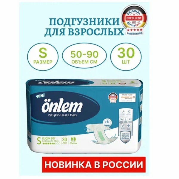 Adult Diapers Small (50-90cm) - 30 Count