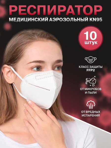 FFP2 Respirator with Valve (10 Pack) - iMed GT059-308B