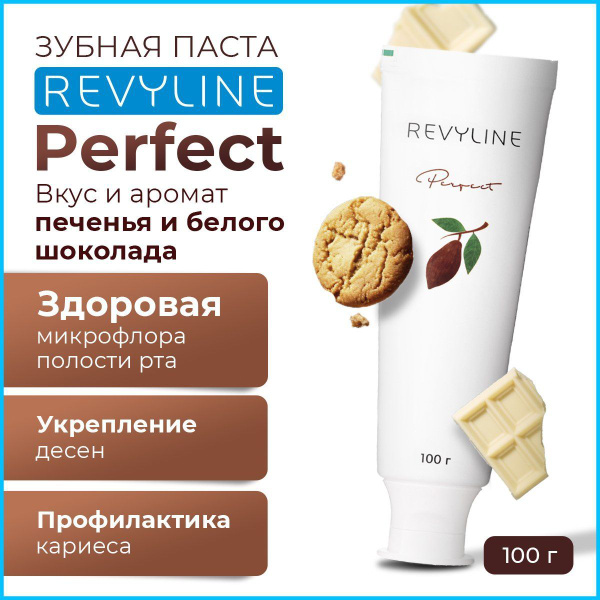 Revyline ChocoWhite Whitening Toothpaste for Teens & Adults (100ml, Xylitol)
