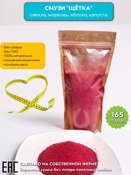 Detox Smoothie Powder: Cleanse & Slim