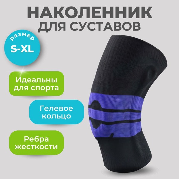 Orthopedic Knee Brace Support