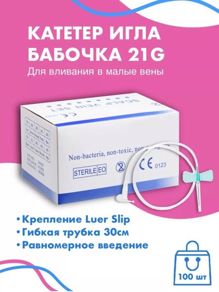 21G Butterfly Needles (100 Pack)