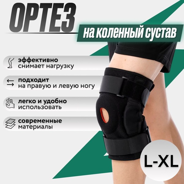 Orthopedic Knee Brace with Stabilizing Ribs