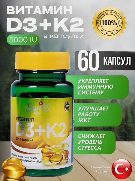 Swiss Bork D3K2 Vitamin Supplement: 60 Capsules