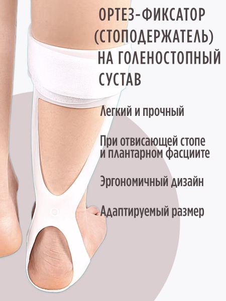 Left Ankle Foot Orthosis (AFO) for Foot Drop
