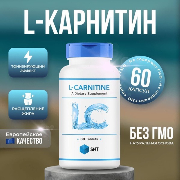 L-Carnitine SNT: Benefits, Uses & Side Effects