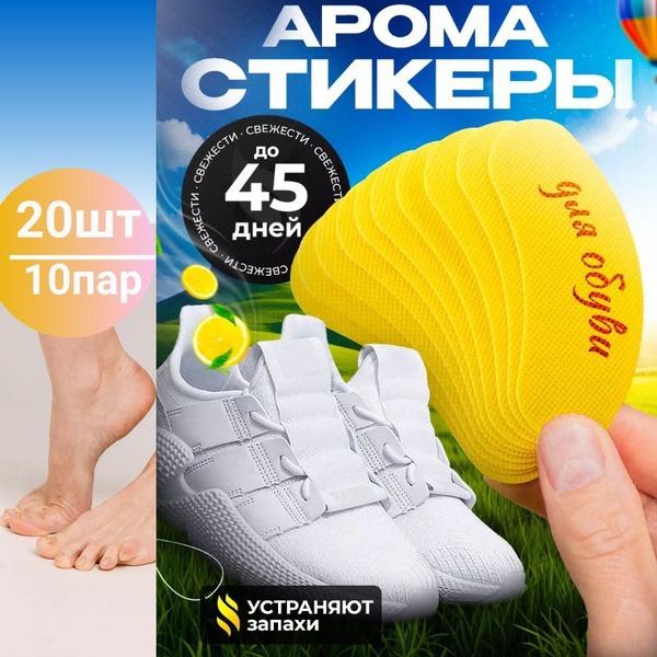 ZITZAG Anti-Perspirant Insoles, 12-Pack