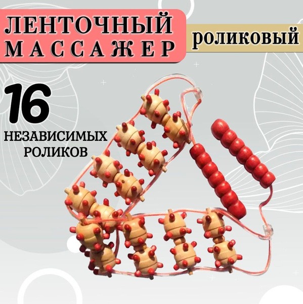 Red 120cm Roller Body Massager (ZH-16)