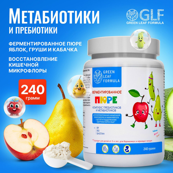Fermented Puree: Probiotics, Prebiotics, & B Vitamins for Gut Health (Ages 3+)