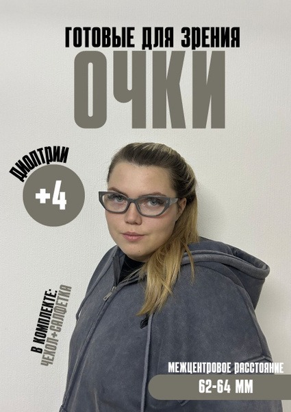 Ready-Made Reading Glasses +4.0