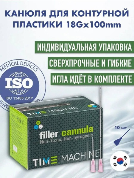 18G Cannula for Contouring (10 Pack)