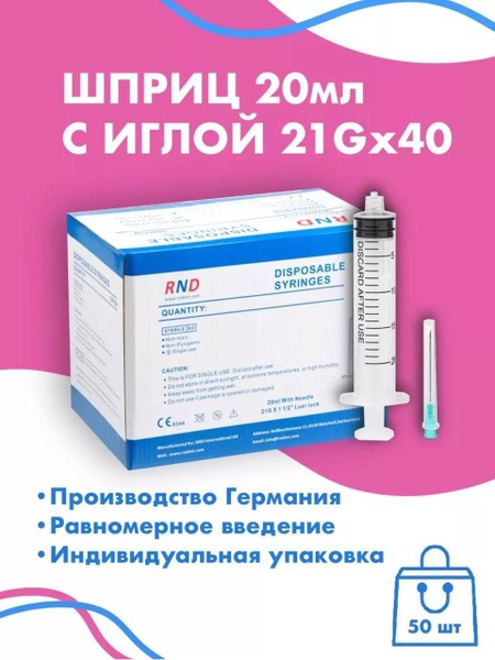 Luer Lock Syringe with Needle (20ml, 50 Pack)