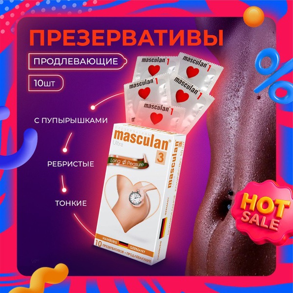 Masculan Extra Long Pleasure Ribbed Condoms with Anesthetic: 10 Count