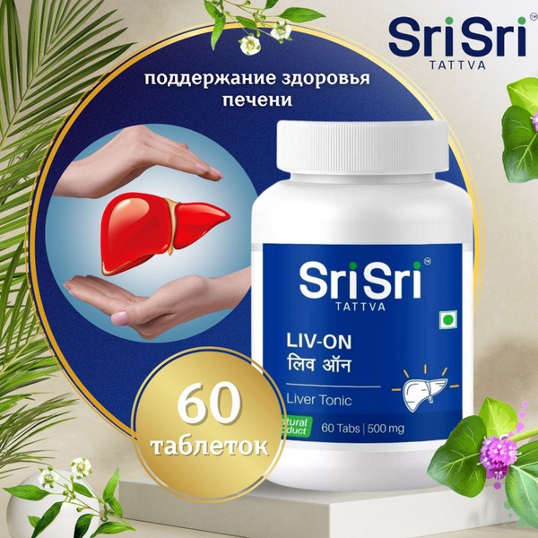 SriSri Liv-On Liver Support Supplement (60 Tablets)