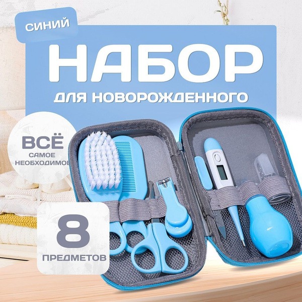 Newborn Baby Hospital Going-Home Set (11 Pieces)