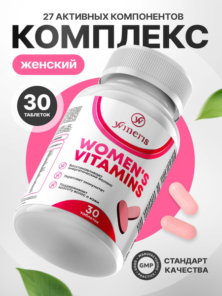 Women's Multivitamin: Complete Formula