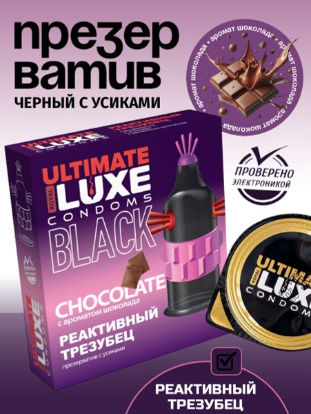 Luxe Black Ultimate Trident Condoms