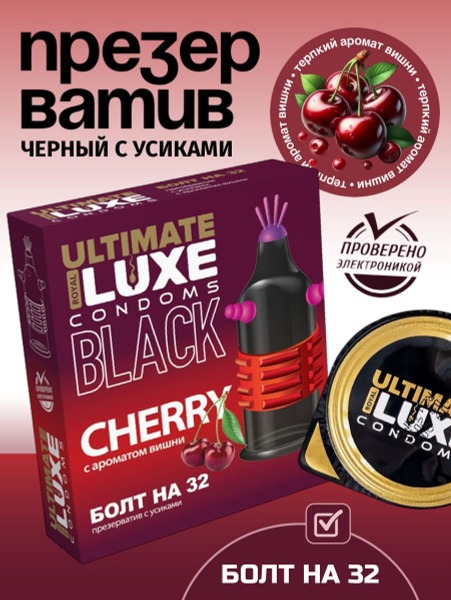 Luxe Black Ultimate Condoms: 32-Count Bolt