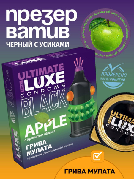 Luxe Black Ultimate Condoms: Mulata Collection