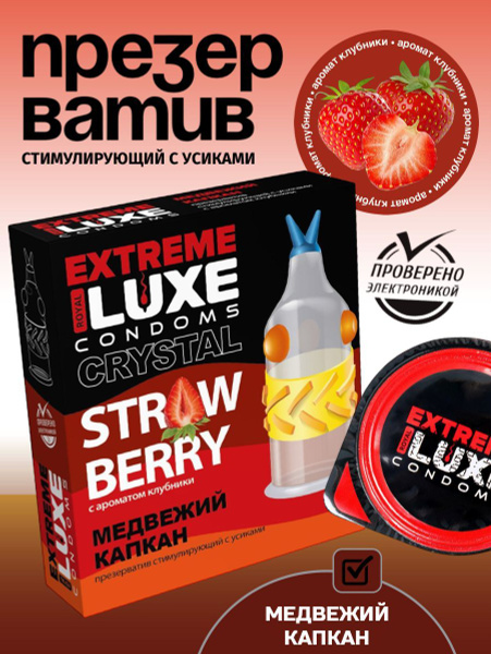 Luxe Extreme Bear Trap Condoms